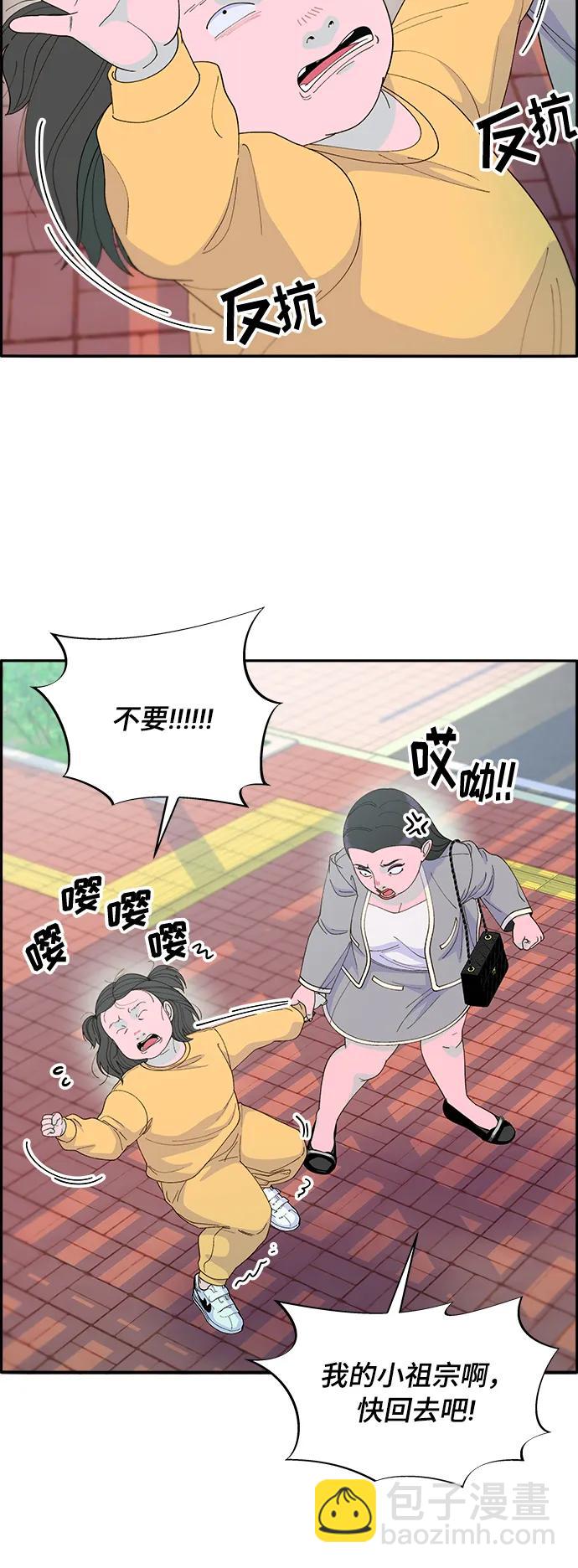 [第2季] 第3话 朴珠妍的成功时代38