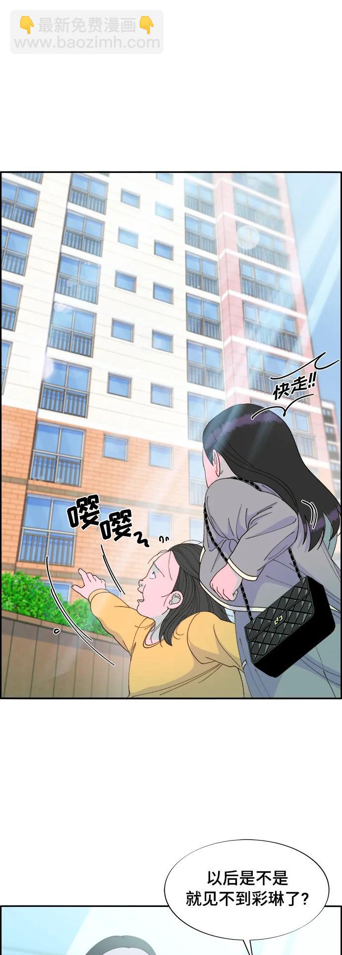 [第2季] 第3话 朴珠妍的成功时代39