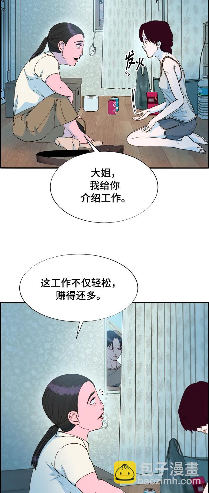 [第2季] 第4话 朴珠妍的成功时代431
