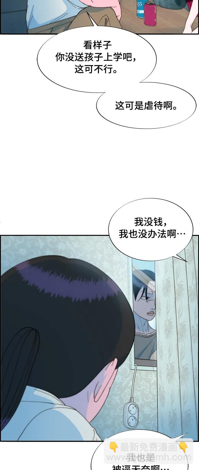 [第2季] 第4话 朴珠妍的成功时代432