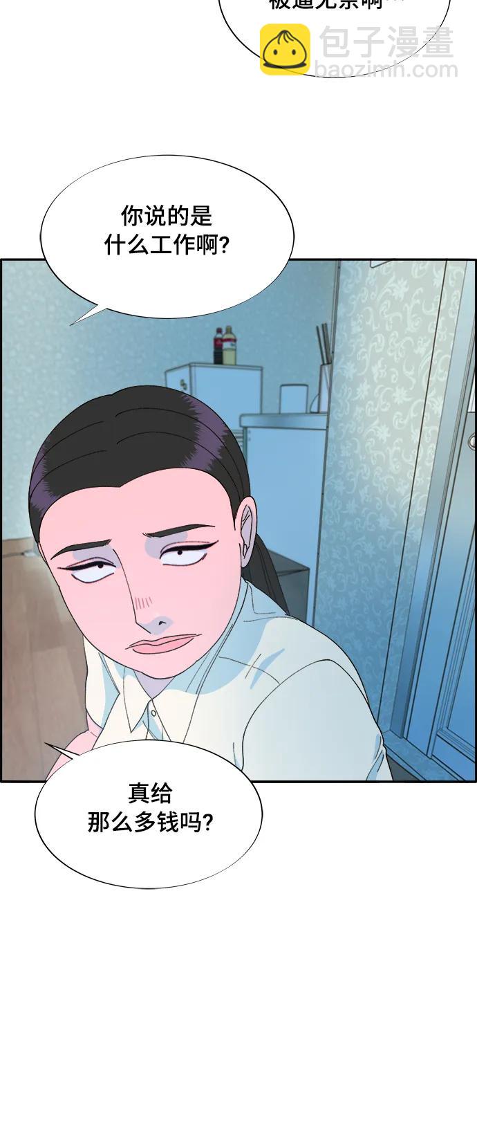 [第2季] 第4话 朴珠妍的成功时代433