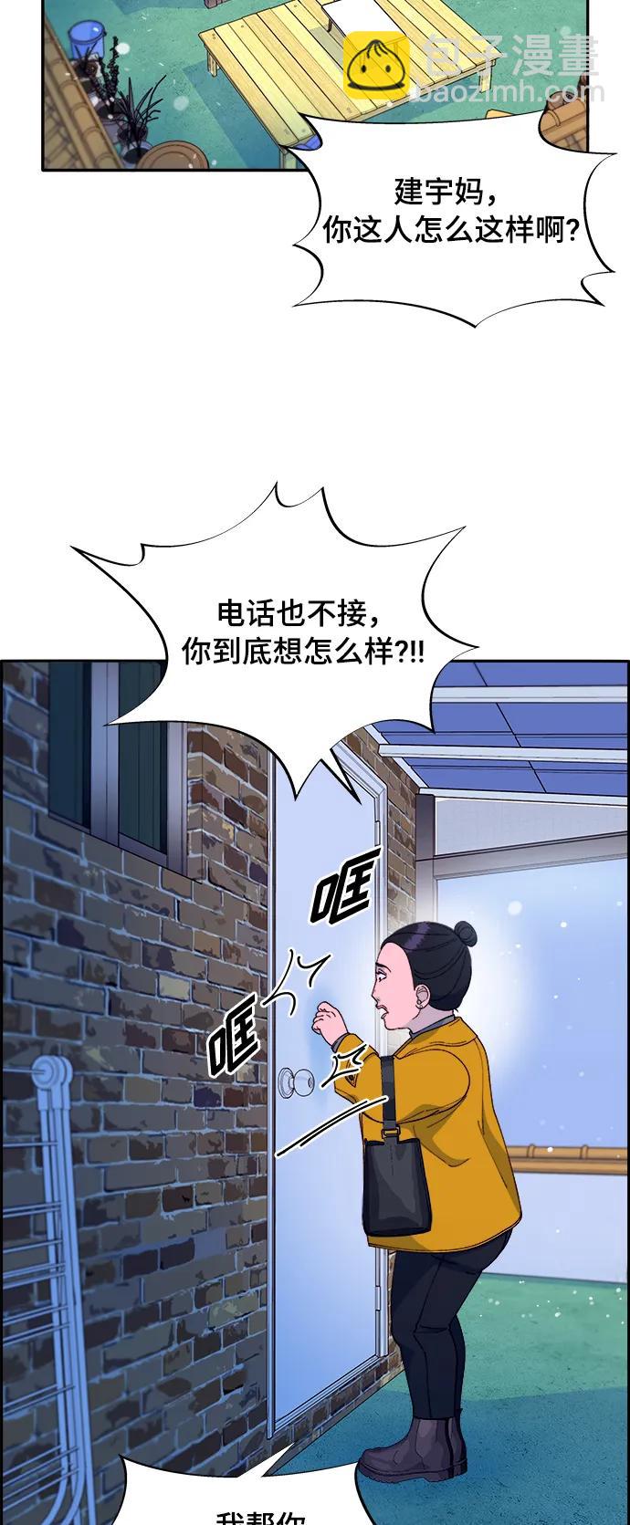 [第2季] 第4话 朴珠妍的成功时代435