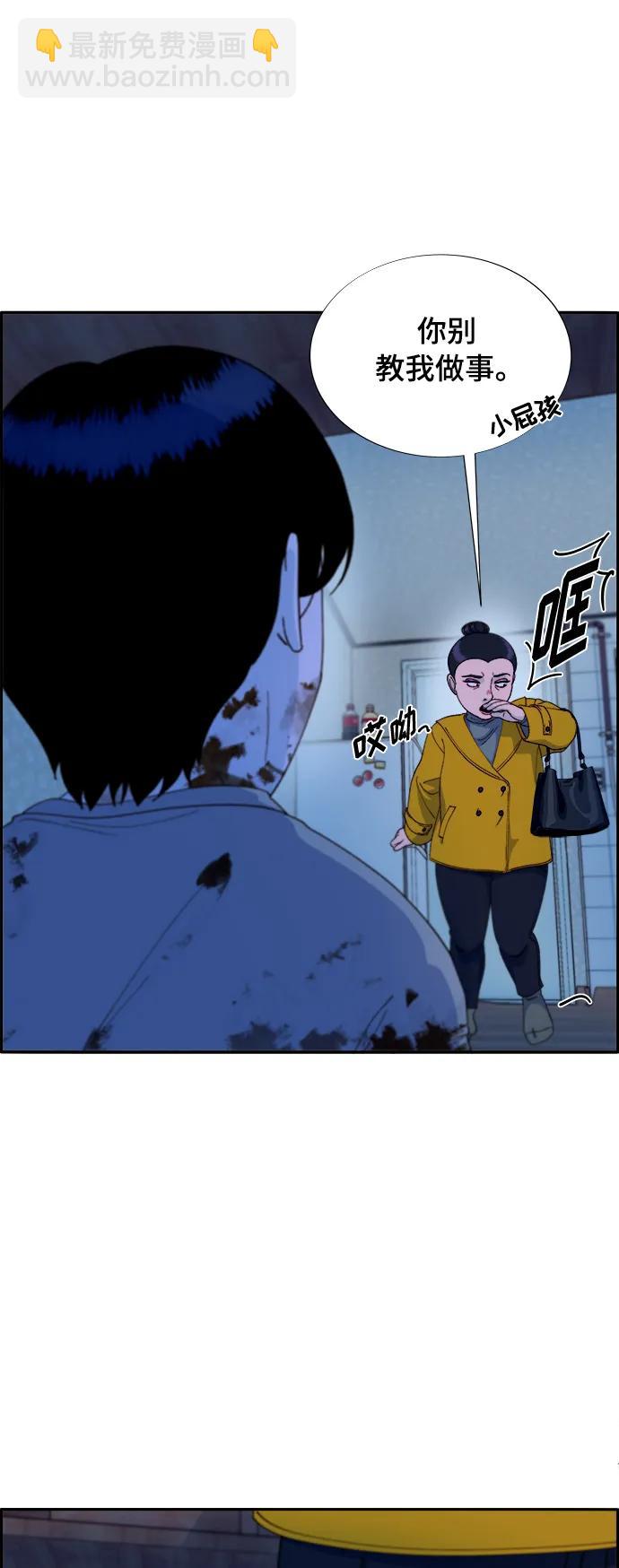 [第2季] 第4话 朴珠妍的成功时代441