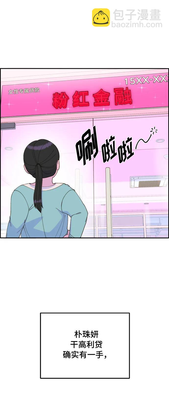 [第2季] 第4话 朴珠妍的成功时代447