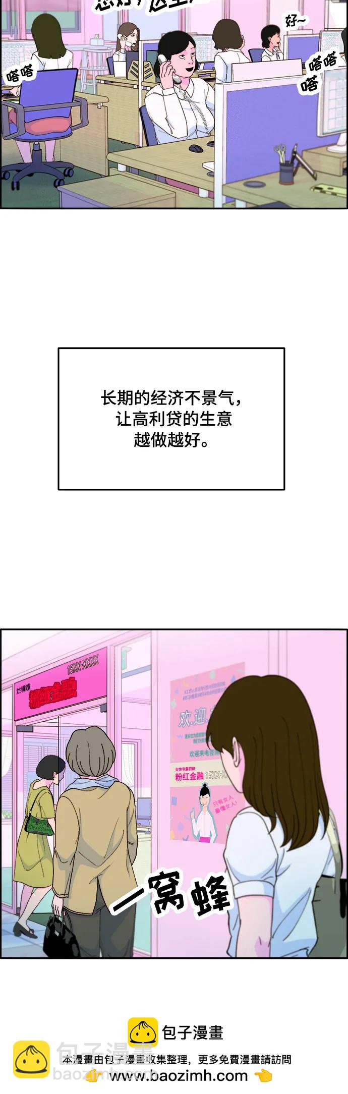 [第2季] 第4话 朴珠妍的成功时代453