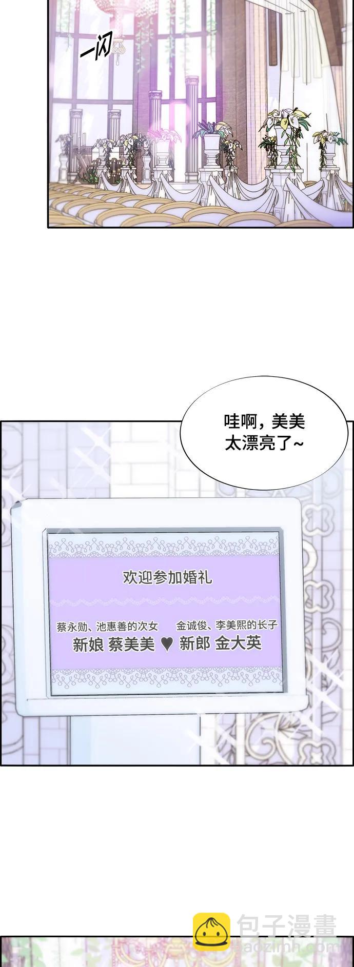 [第2季] 第4话 朴珠妍的成功时代458