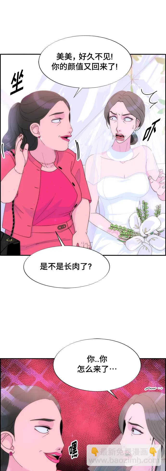 [第2季] 第4话 朴珠妍的成功时代461