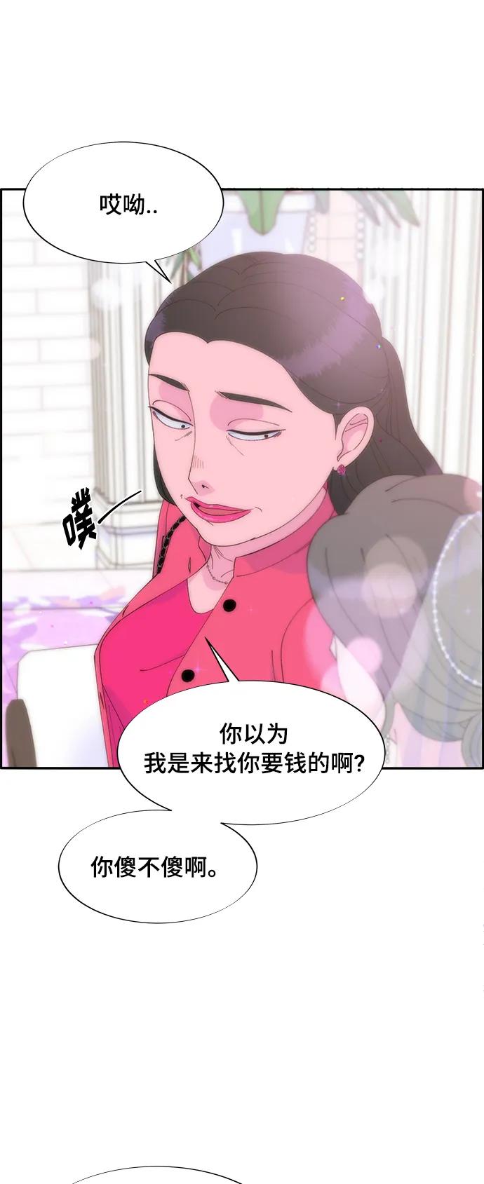 [第2季] 第4话 朴珠妍的成功时代465