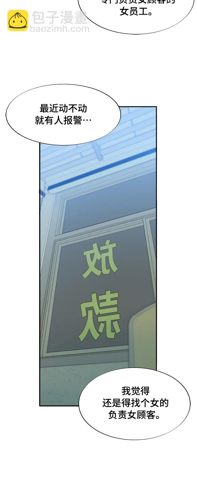 [第2季] 第4话 朴珠妍的成功时代48
