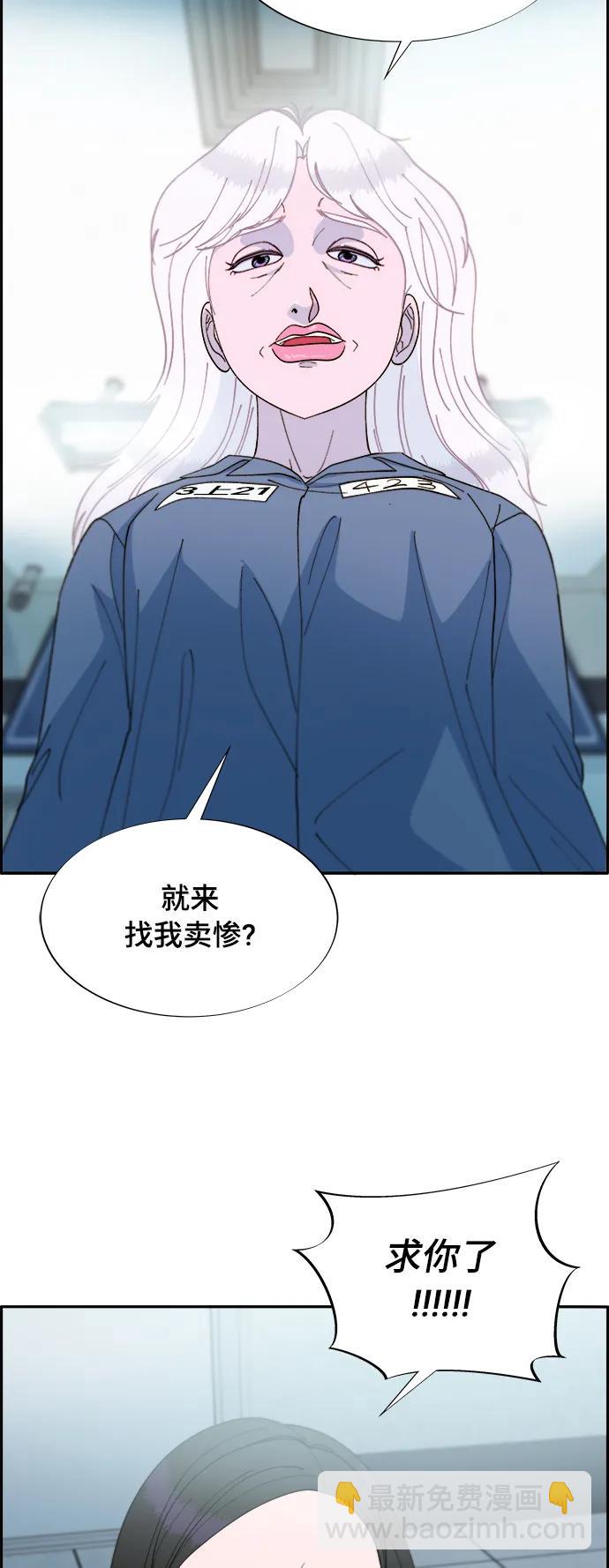 [第2季] 第5话 李弗洛的痕迹73
