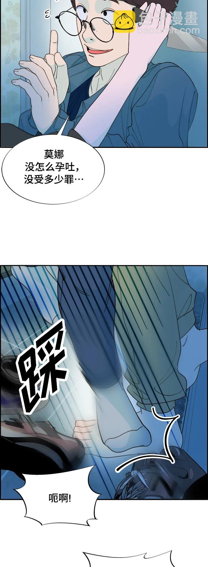 [第2季] 第6话 出狱37