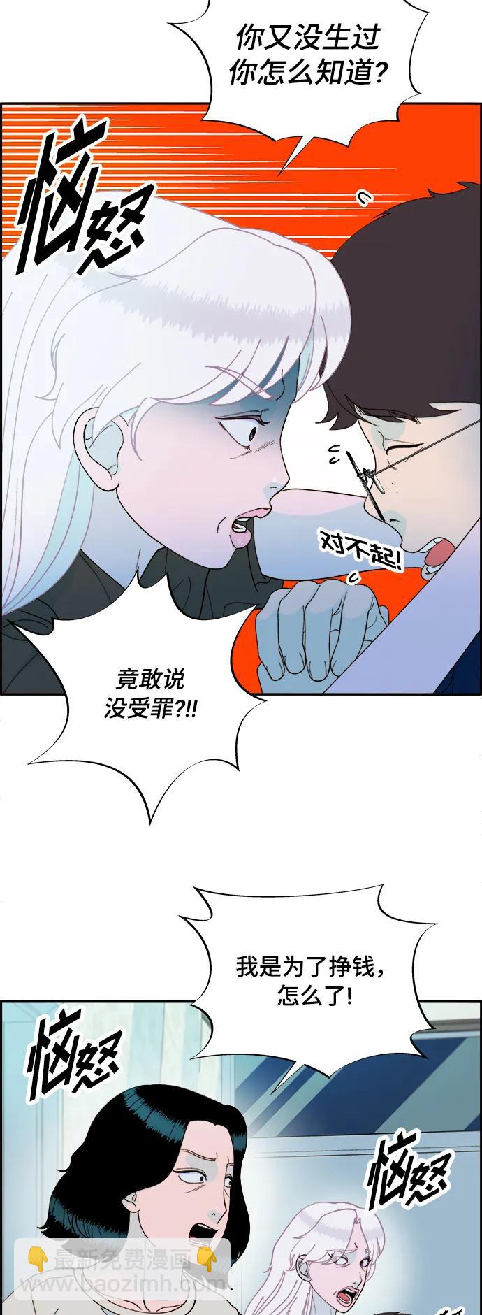 [第2季] 第6话 出狱38