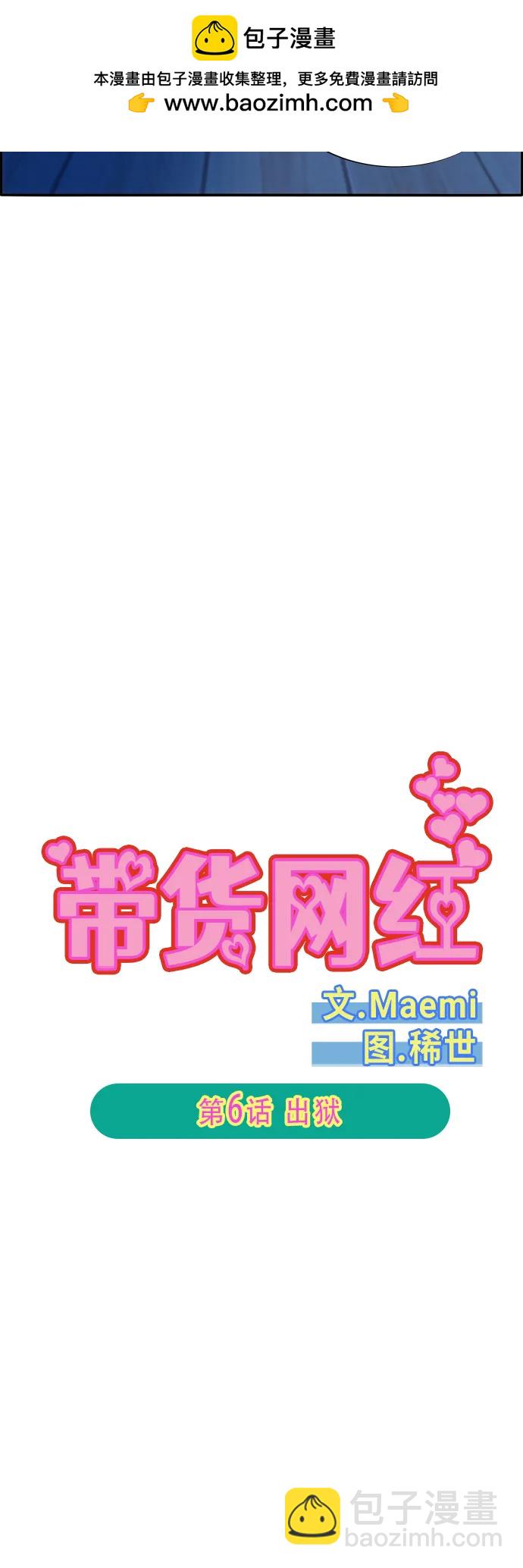 [第2季] 第6话 出狱4