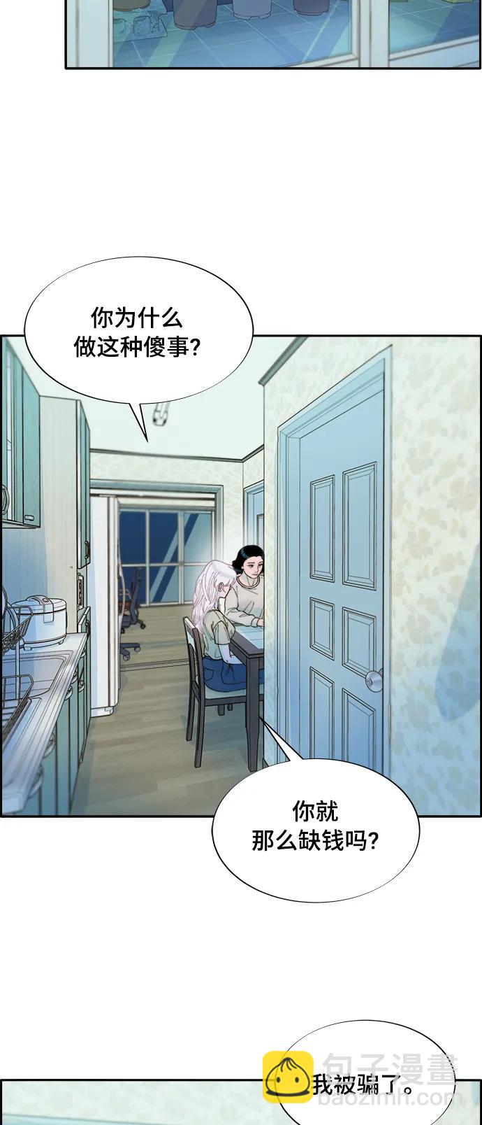 [第2季] 第6话 出狱42