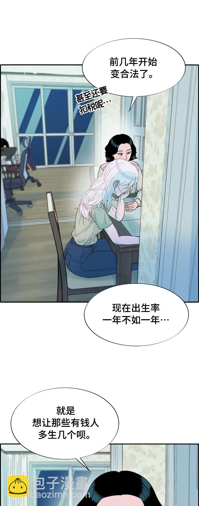 [第2季] 第6话 出狱45