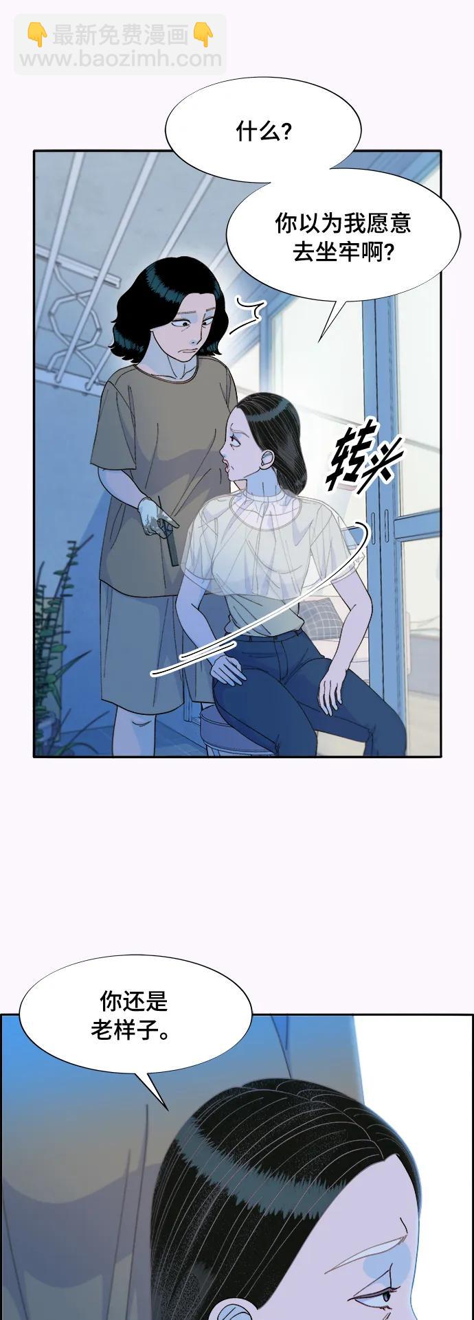 [第2季] 第6话 出狱59