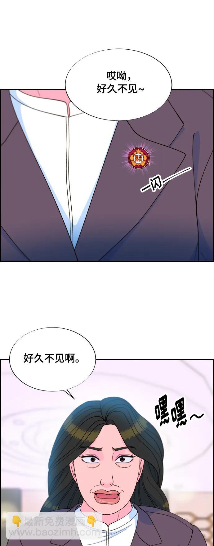 [第2季] 第7话 要员布兰妮·崔10