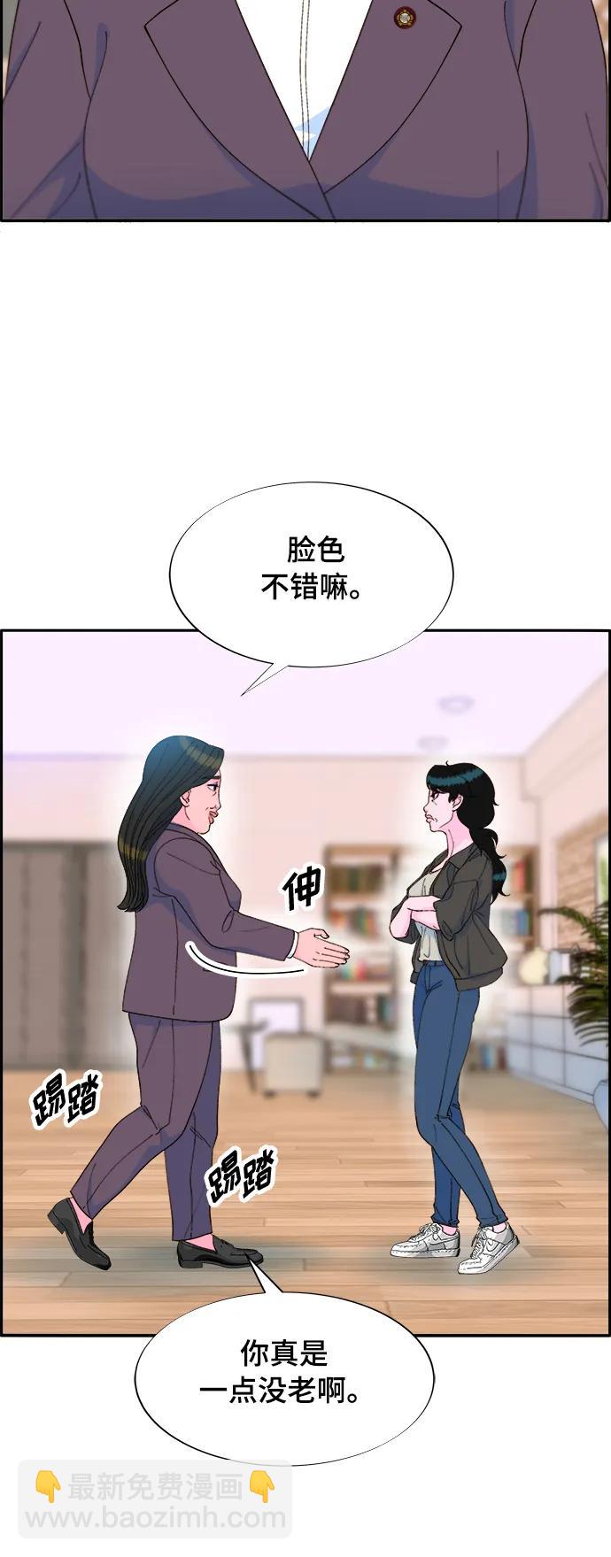 [第2季] 第7话 要员布兰妮·崔11
