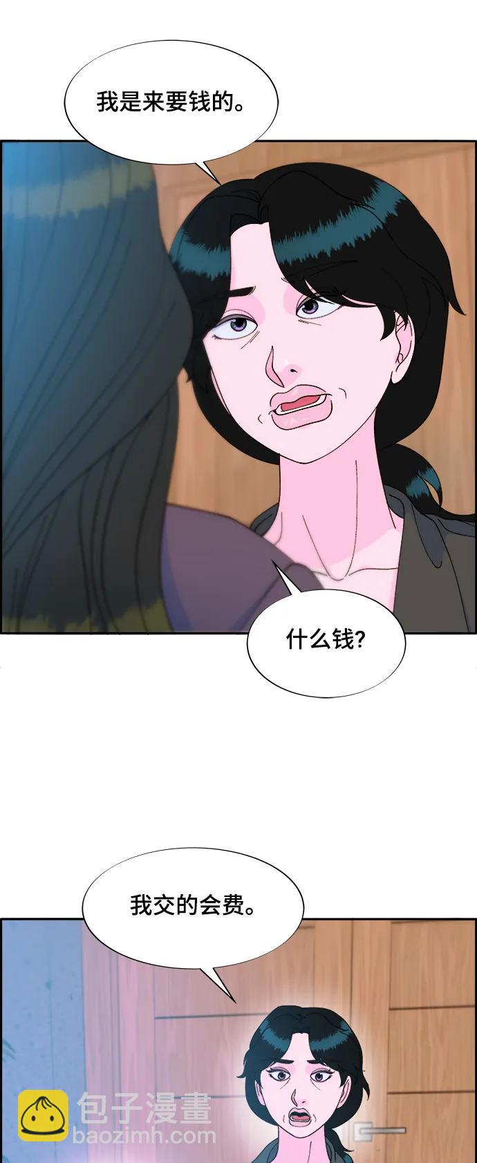 [第2季] 第7话 要员布兰妮·崔12