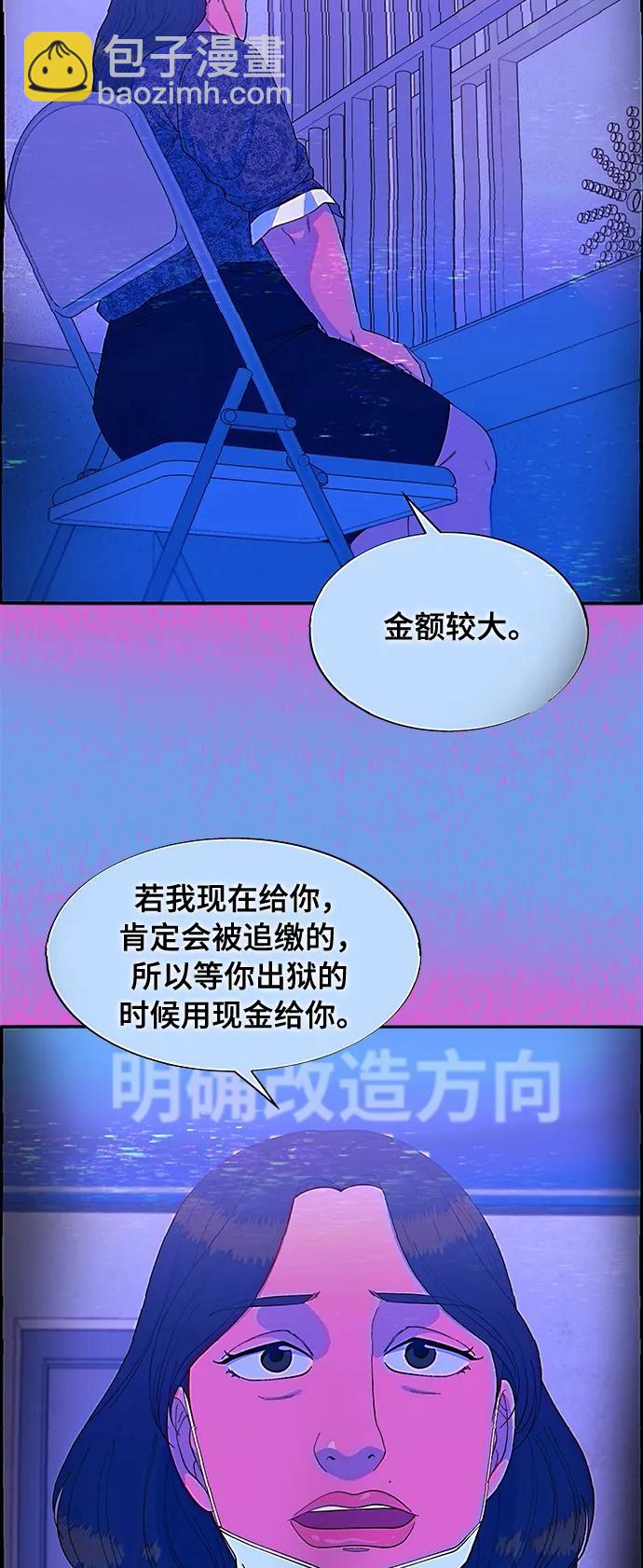 [第2季] 第7话 要员布兰妮·崔14