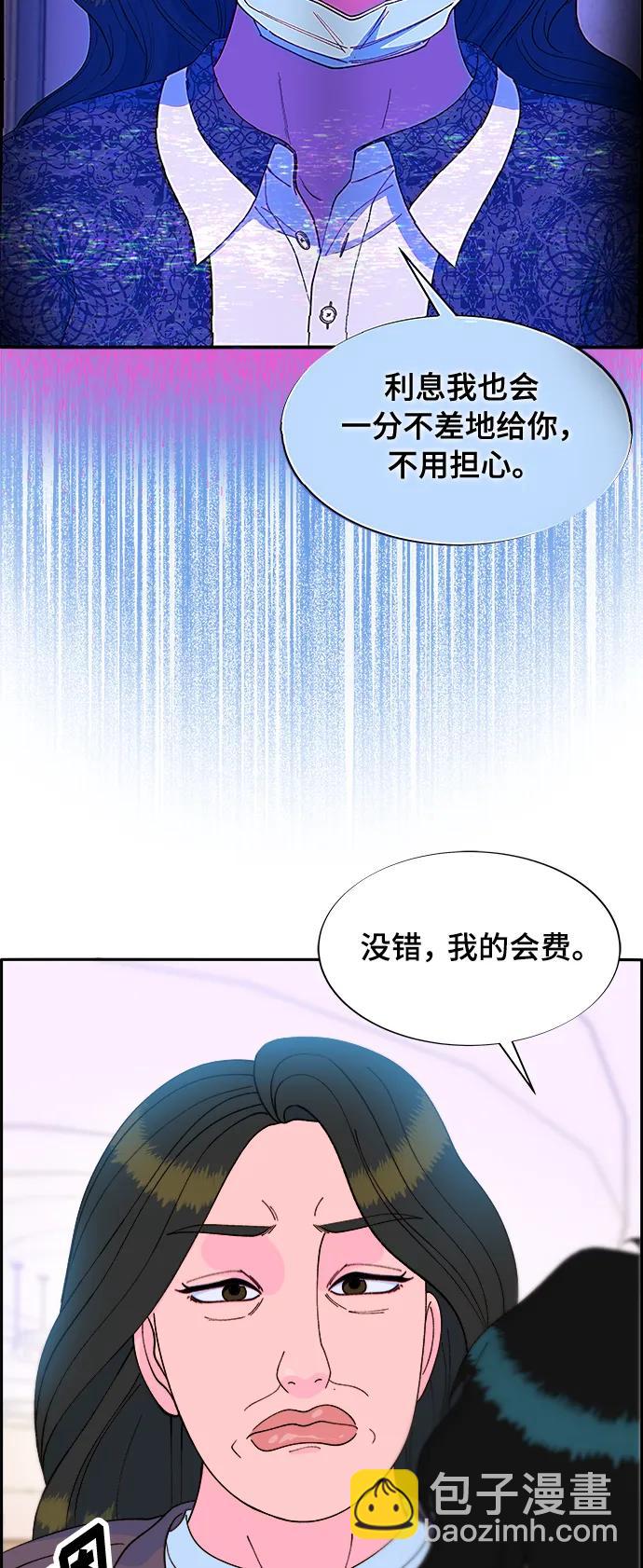 [第2季] 第7话 要员布兰妮·崔15
