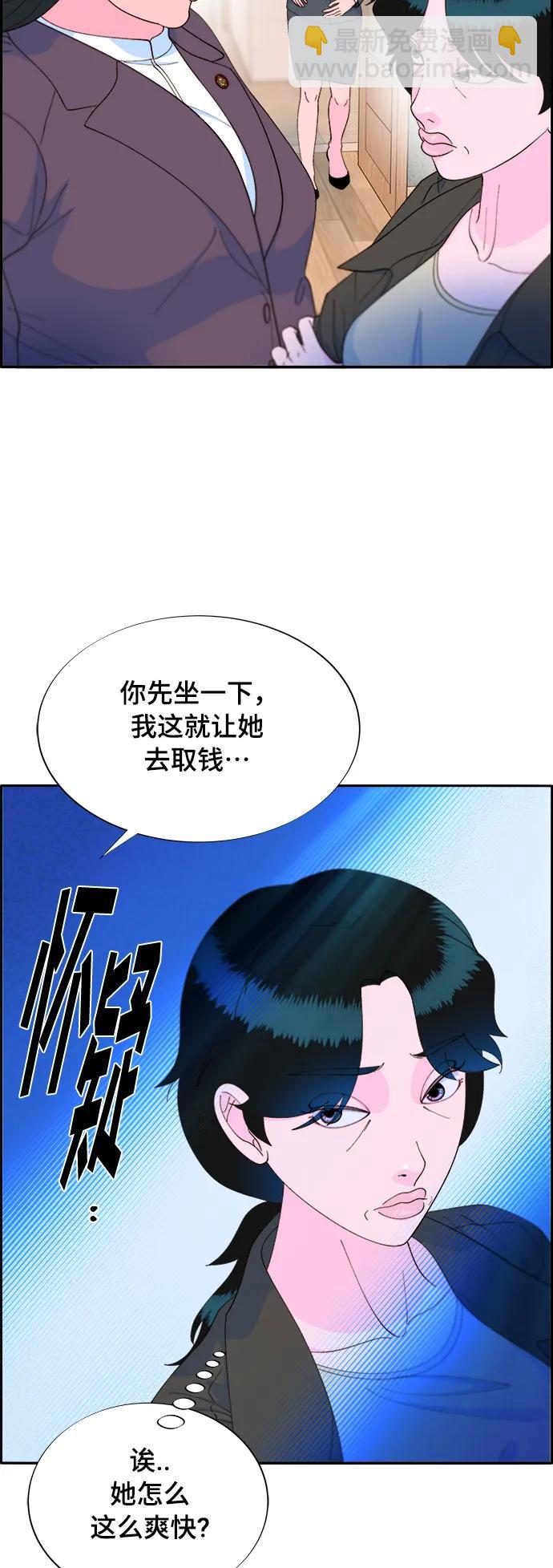 [第2季] 第7话 要员布兰妮·崔18