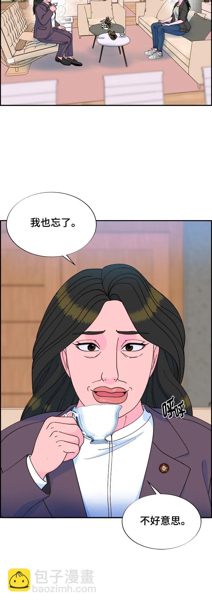 [第2季] 第7话 要员布兰妮·崔20