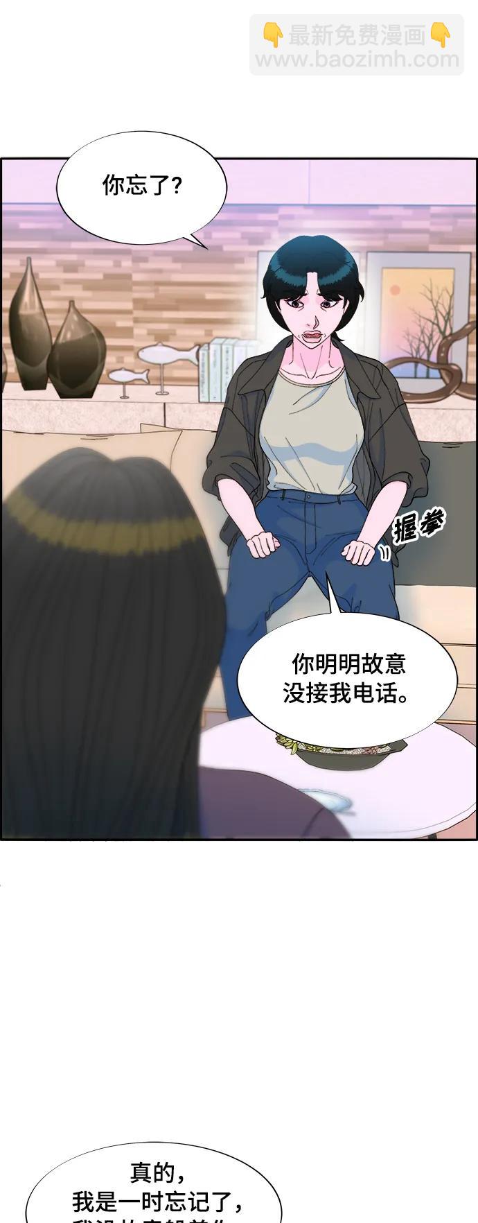 [第2季] 第7话 要员布兰妮·崔21