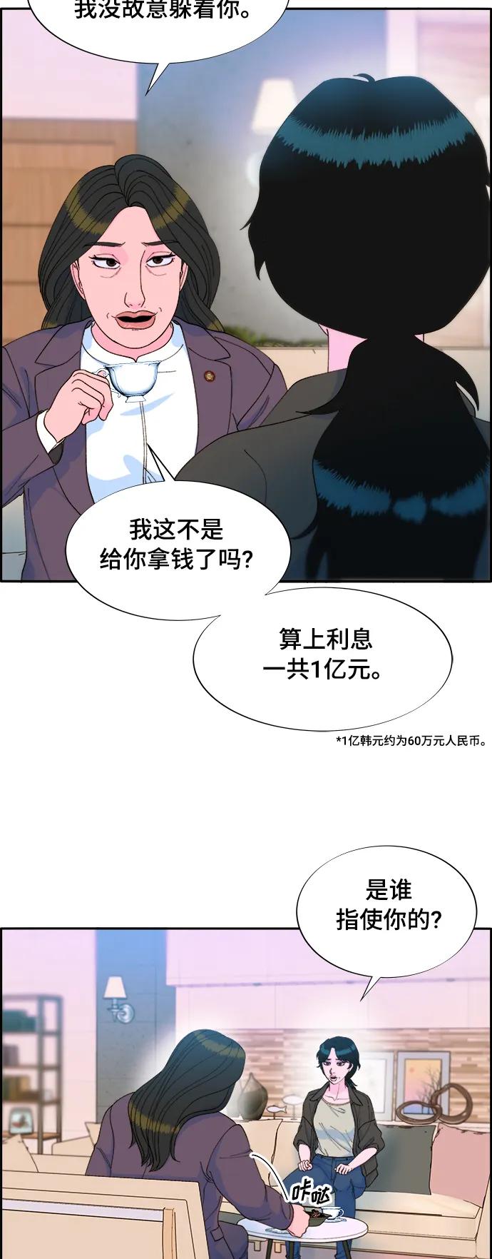 [第2季] 第7话 要员布兰妮·崔22