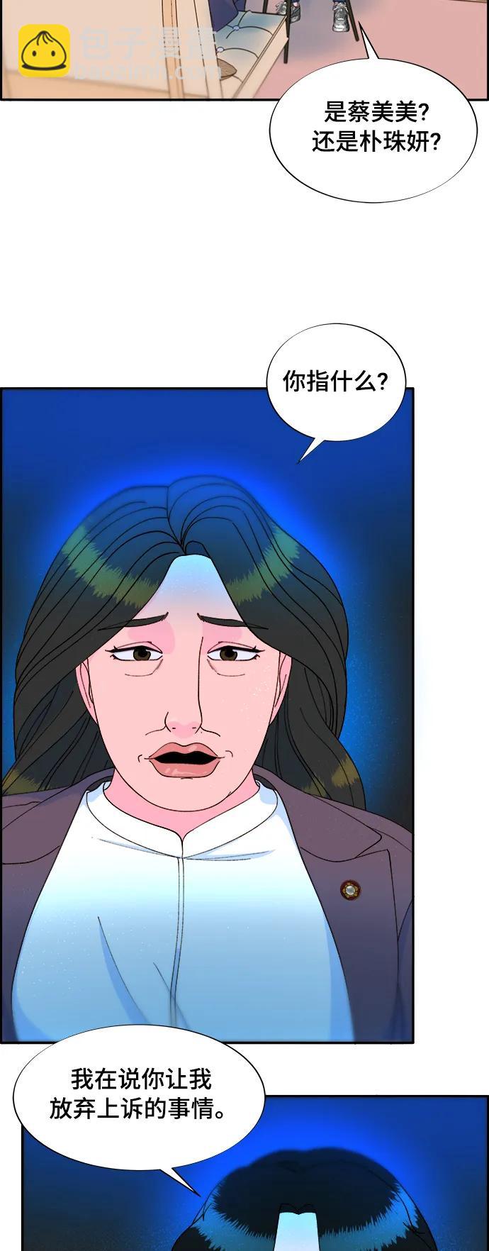 [第2季] 第7话 要员布兰妮·崔23