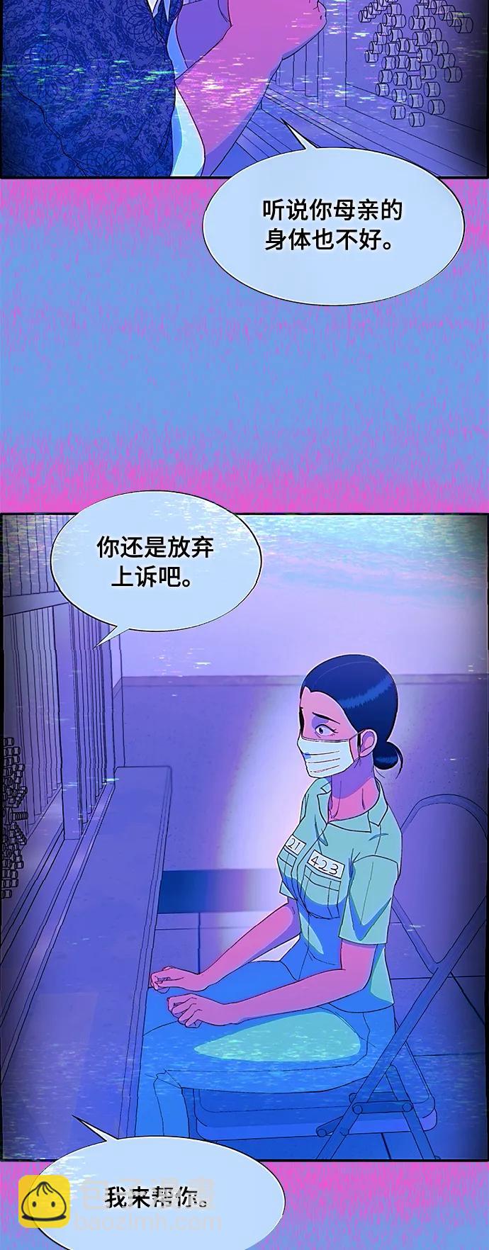 [第2季] 第7话 要员布兰妮·崔25