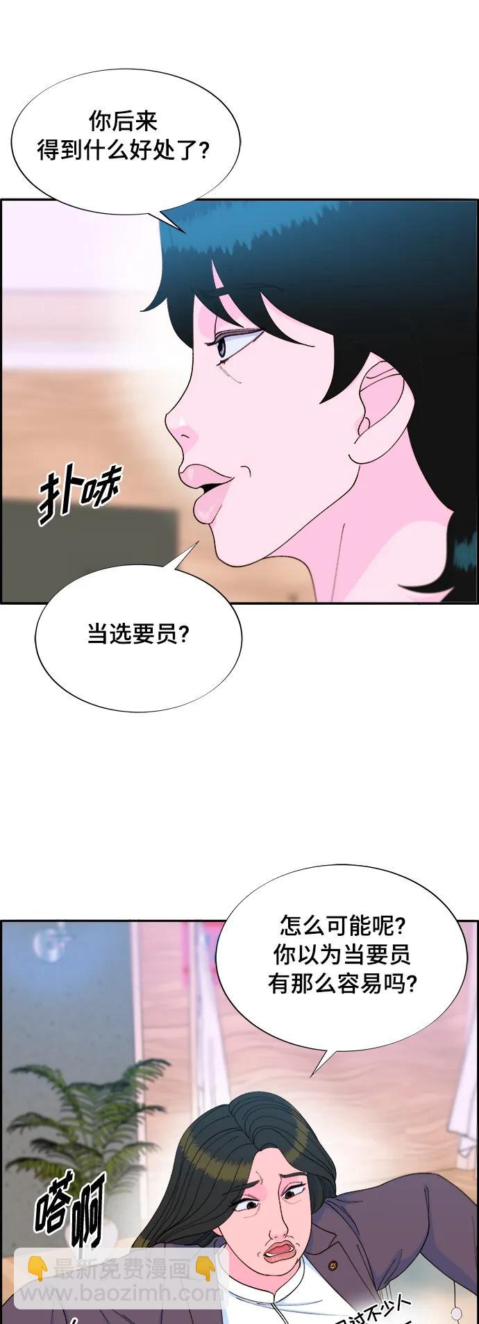 [第2季] 第7话 要员布兰妮·崔27