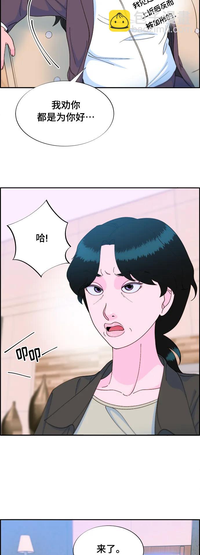 [第2季] 第7话 要员布兰妮·崔28