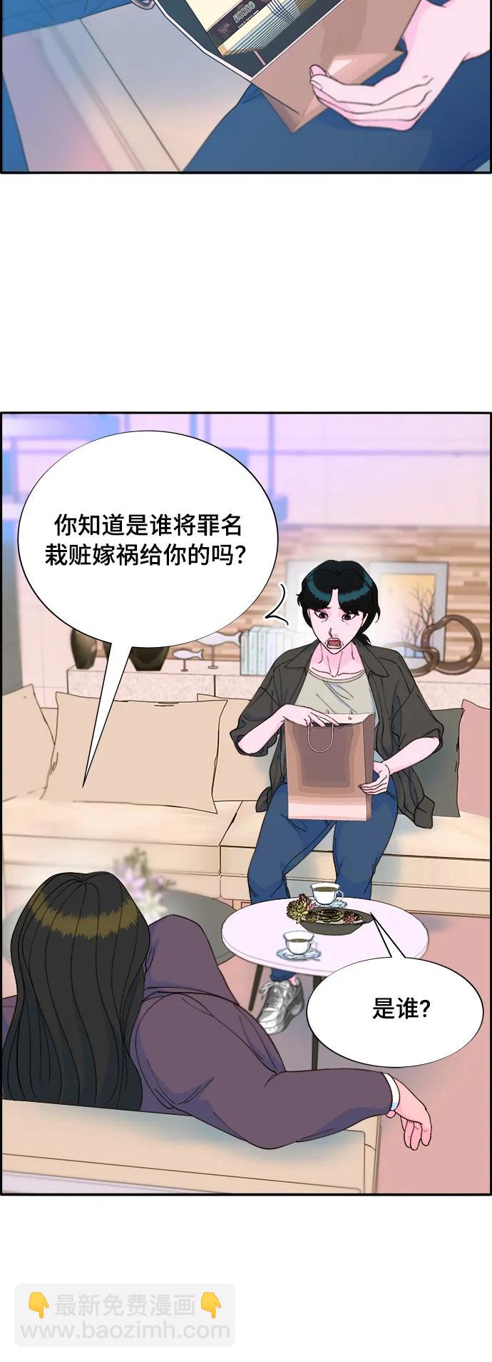 [第2季] 第7话 要员布兰妮·崔30