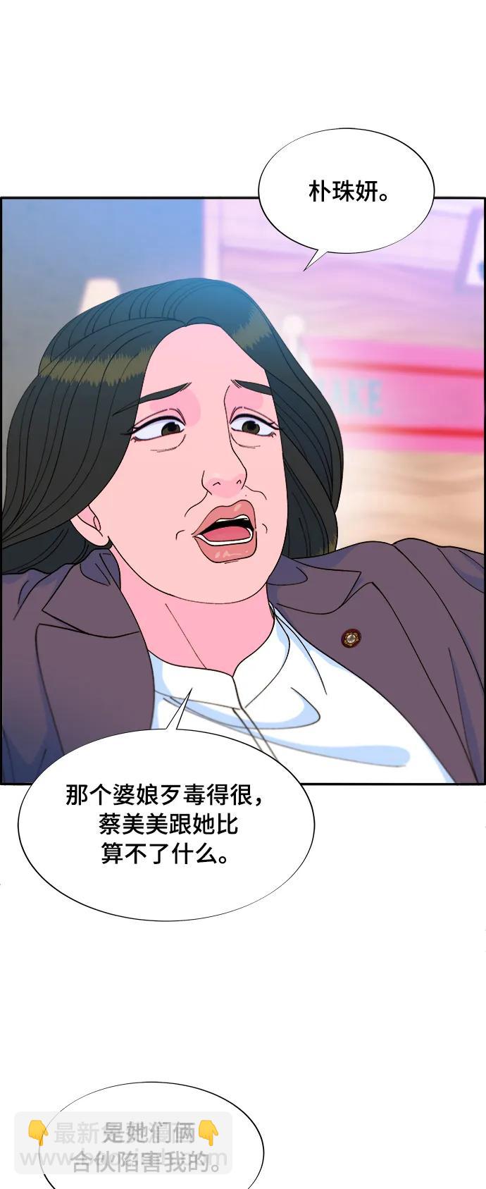 [第2季] 第7话 要员布兰妮·崔31