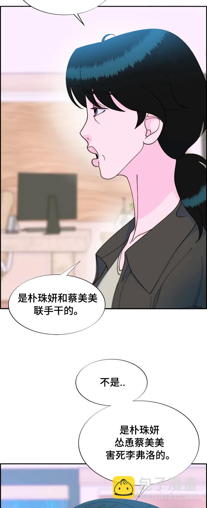 [第2季] 第7话 要员布兰妮·崔32