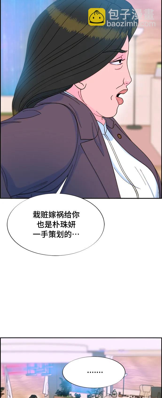 [第2季] 第7话 要员布兰妮·崔33