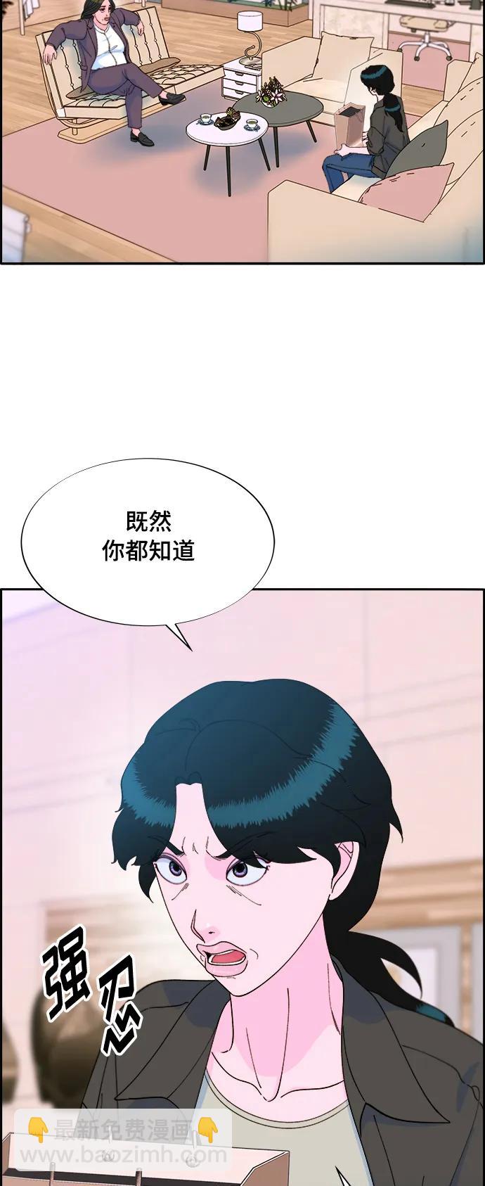 [第2季] 第7话 要员布兰妮·崔34