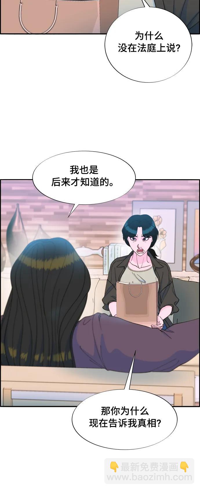 [第2季] 第7话 要员布兰妮·崔35