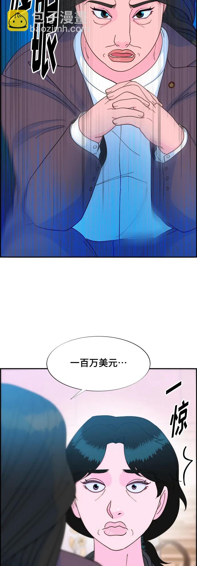 [第2季] 第7话 要员布兰妮·崔37