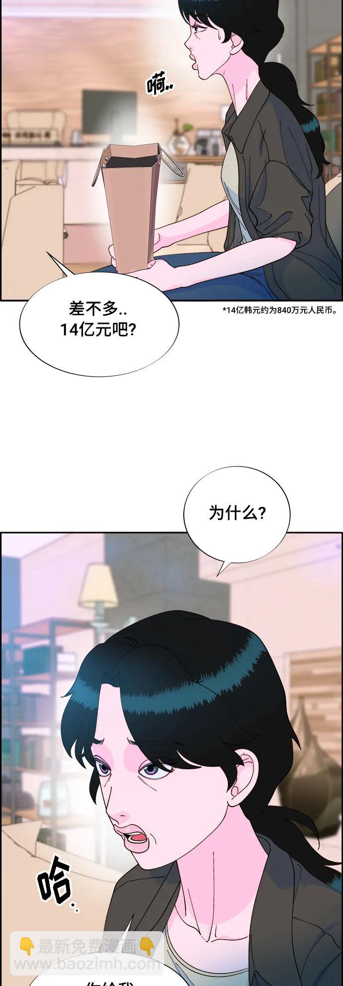 [第2季] 第7话 要员布兰妮·崔39