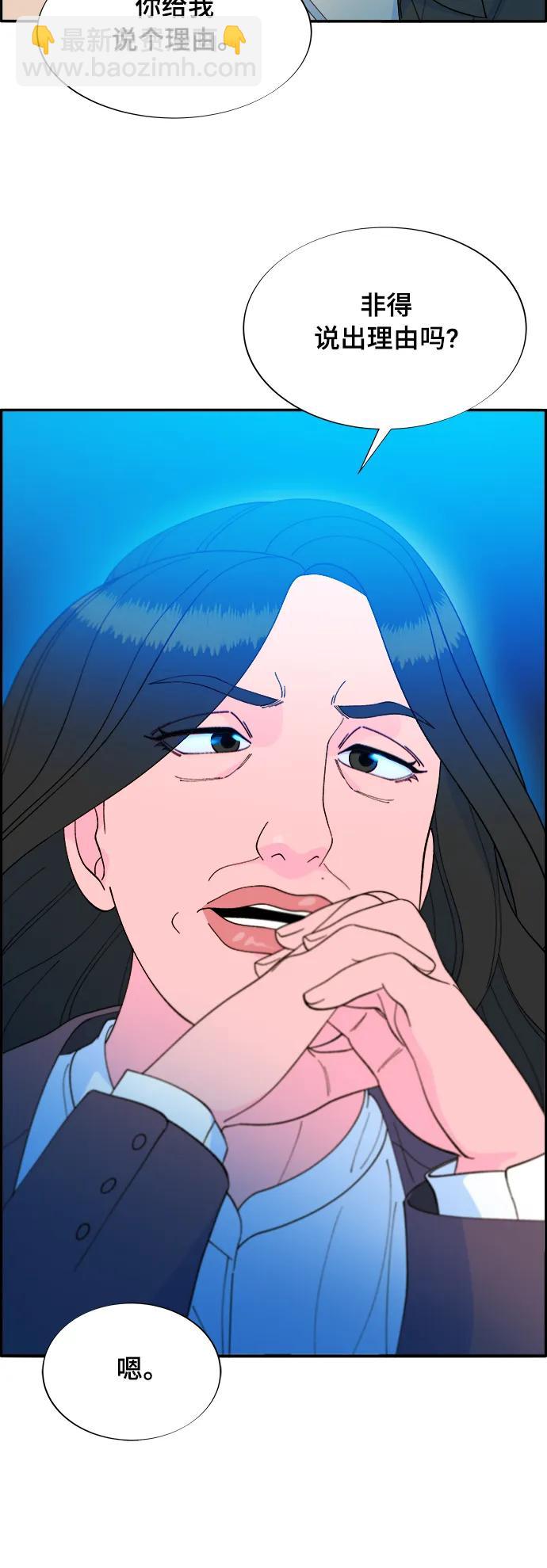 [第2季] 第7话 要员布兰妮·崔40