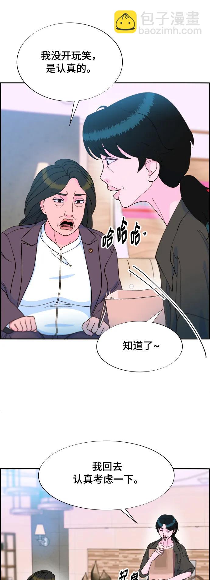 [第2季] 第7话 要员布兰妮·崔43