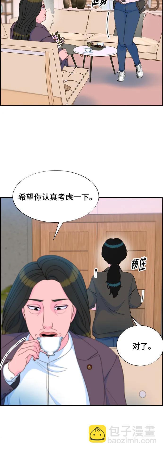 [第2季] 第7话 要员布兰妮·崔44