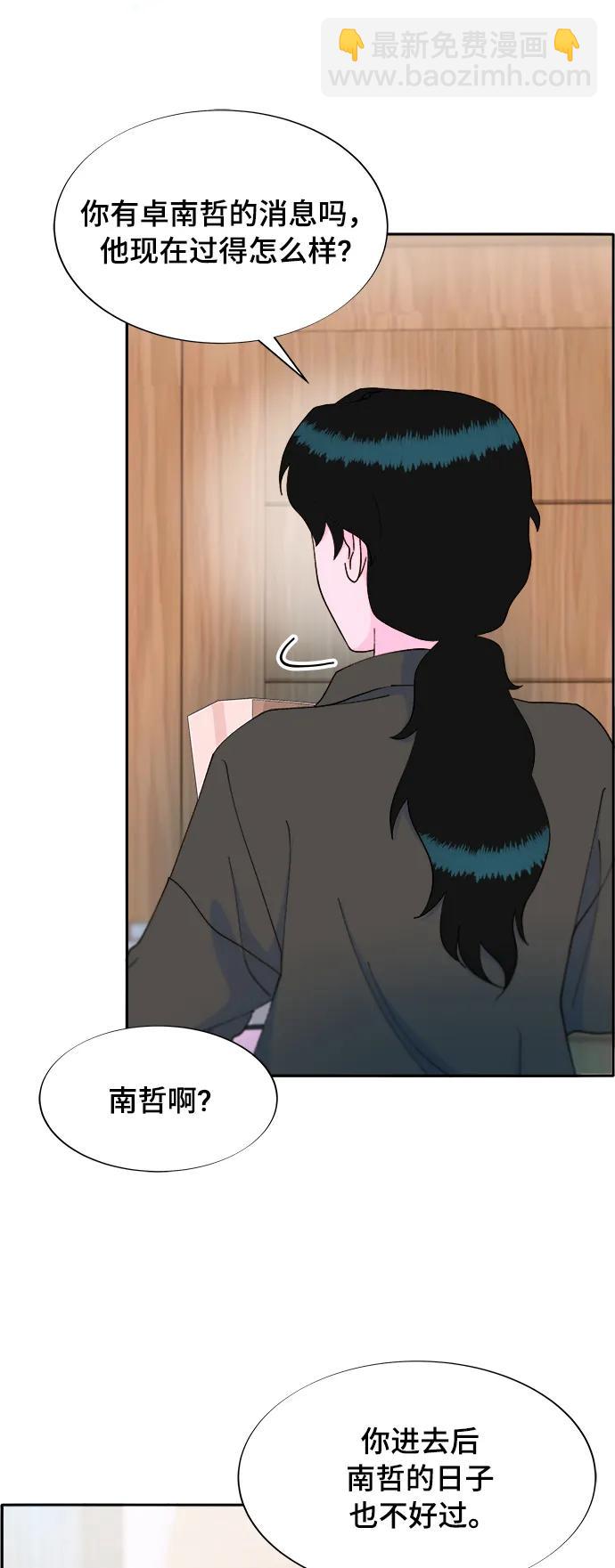 [第2季] 第7话 要员布兰妮·崔45