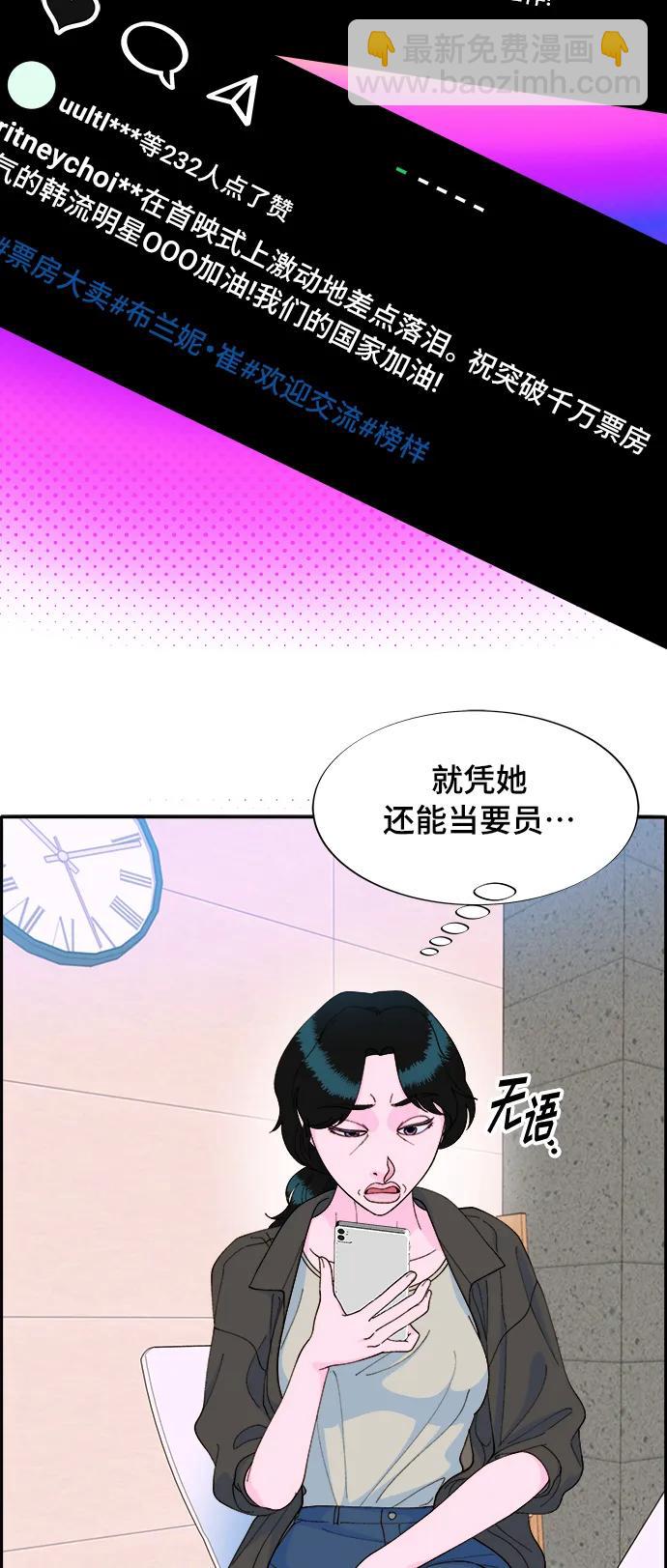 [第2季] 第7话 要员布兰妮·崔5
