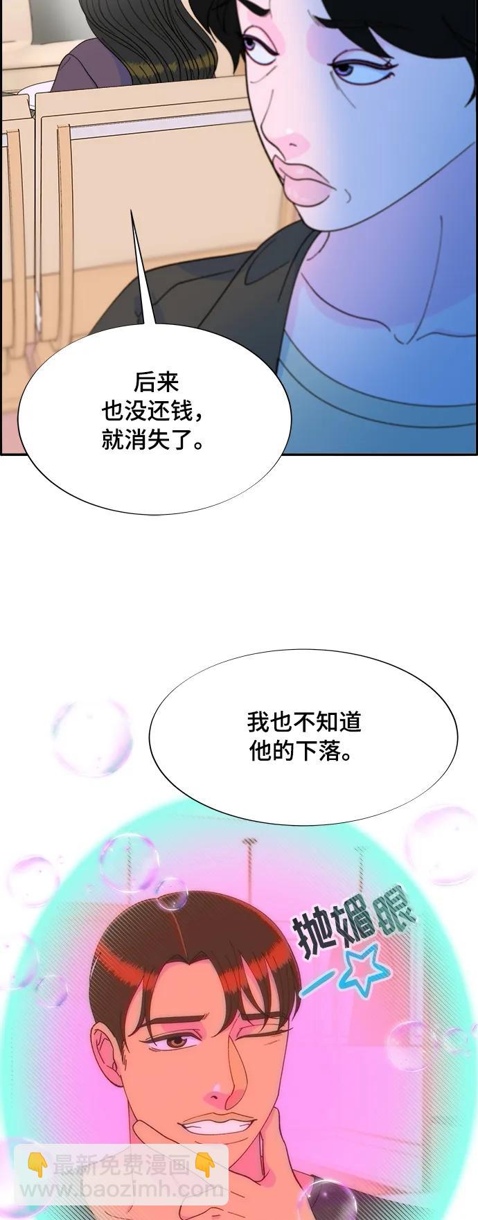 [第2季] 第7话 要员布兰妮·崔51