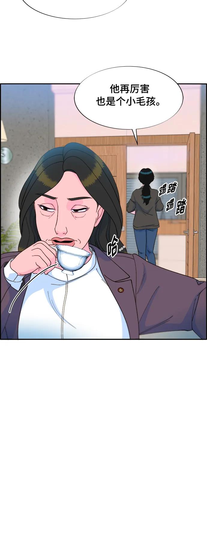[第2季] 第7话 要员布兰妮·崔55