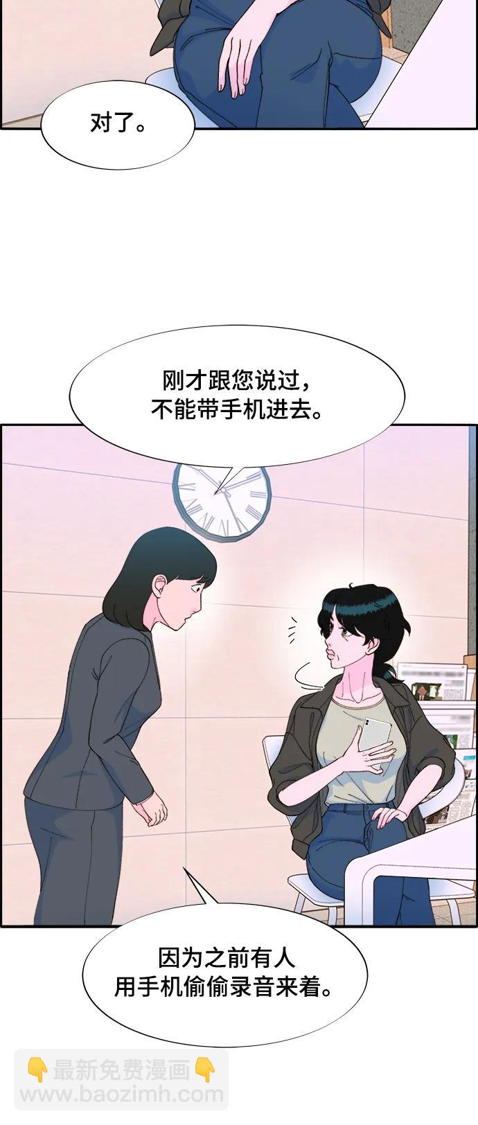 [第2季] 第7话 要员布兰妮·崔6