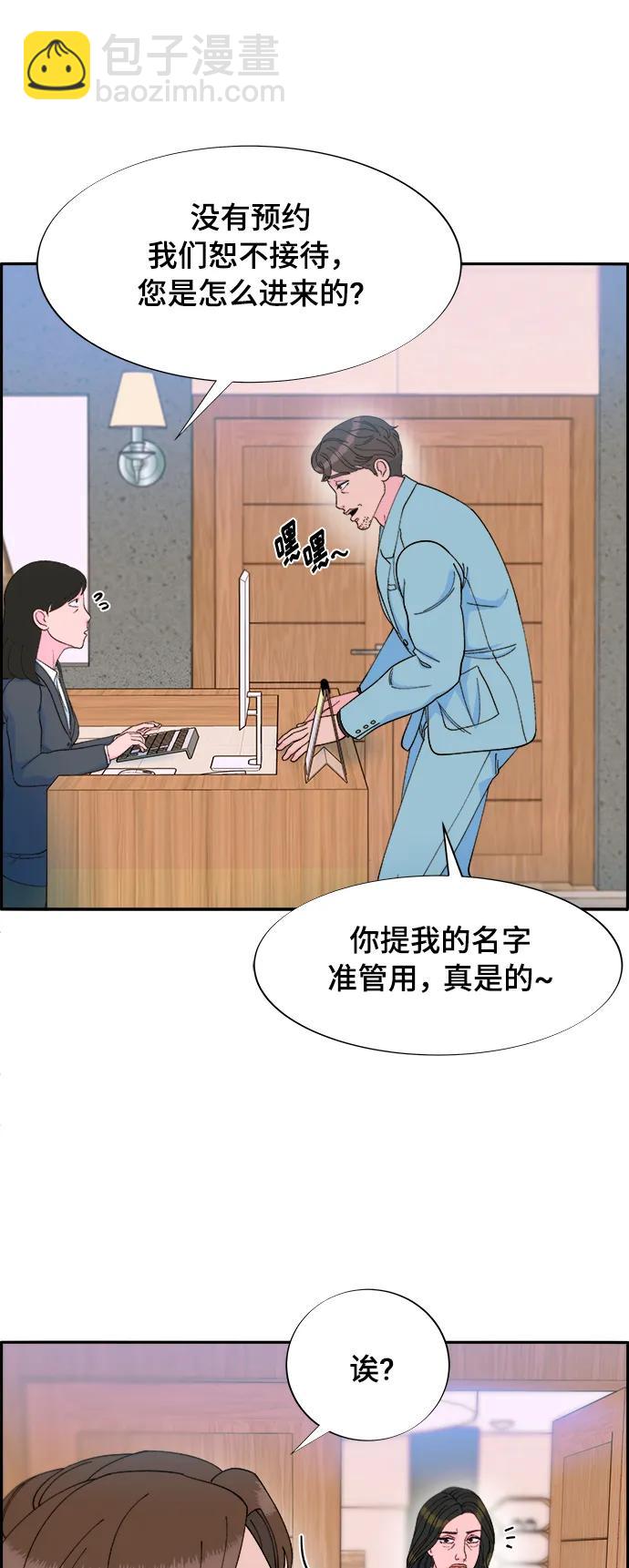 [第2季] 第7话 要员布兰妮·崔63